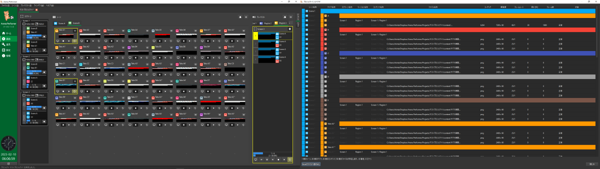 Arena Performer operation screen